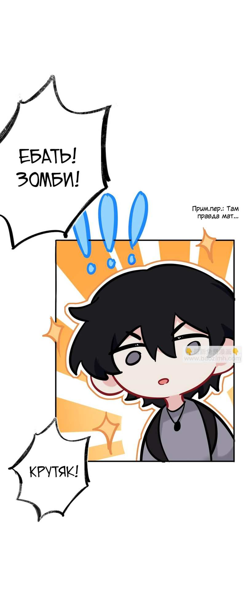 Манга Гэгэ, не убегай от меня! - Глава 82 Страница 31