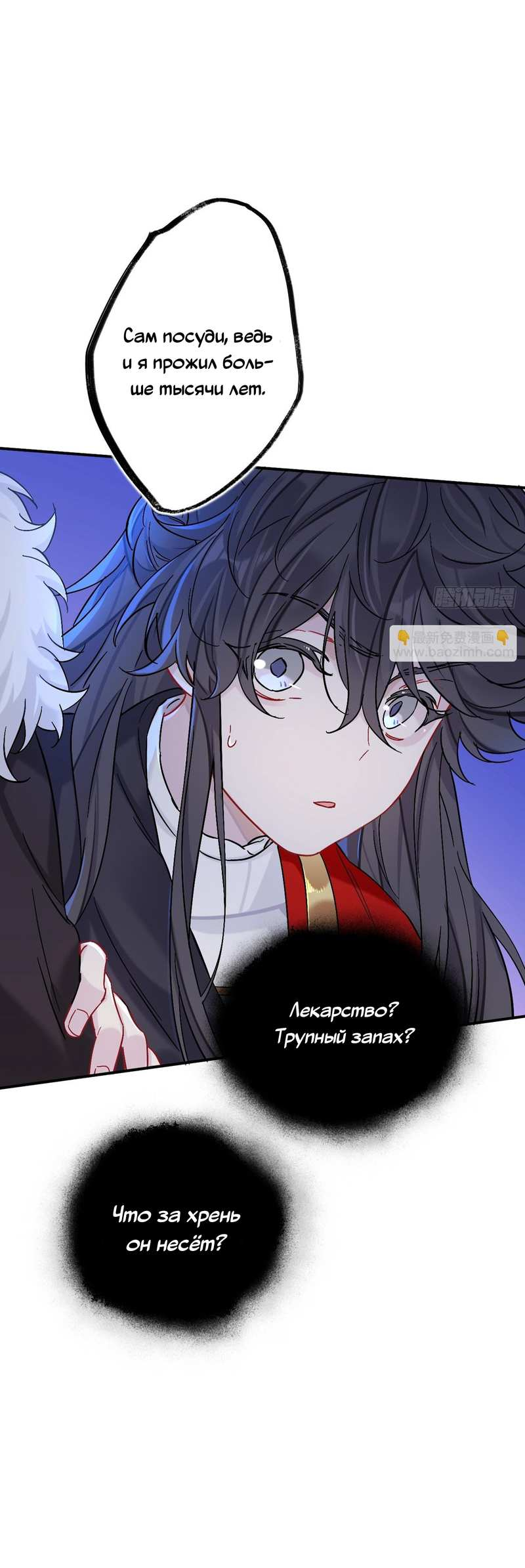 Манга Гэгэ, не убегай от меня! - Глава 82 Страница 15