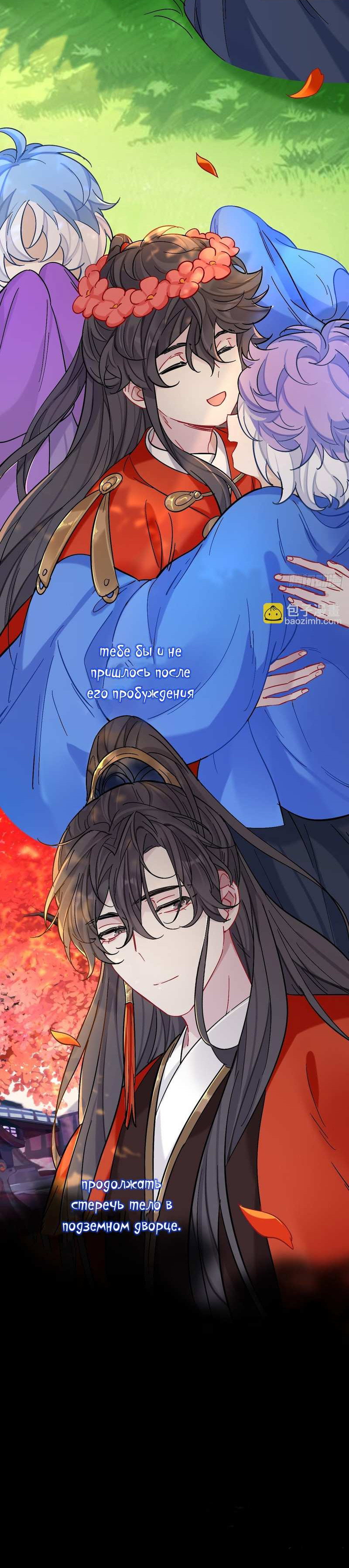 Манга Гэгэ, не убегай от меня! - Глава 82 Страница 7