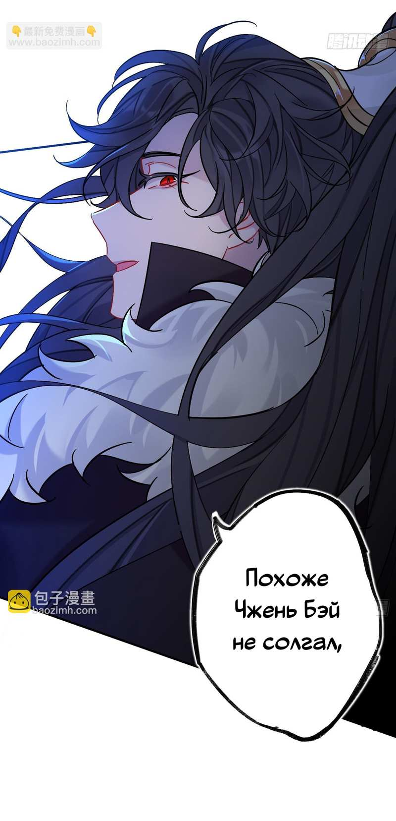 Манга Гэгэ, не убегай от меня! - Глава 82 Страница 34