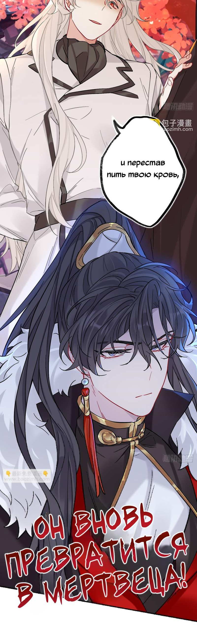 Манга Гэгэ, не убегай от меня! - Глава 82 Страница 10