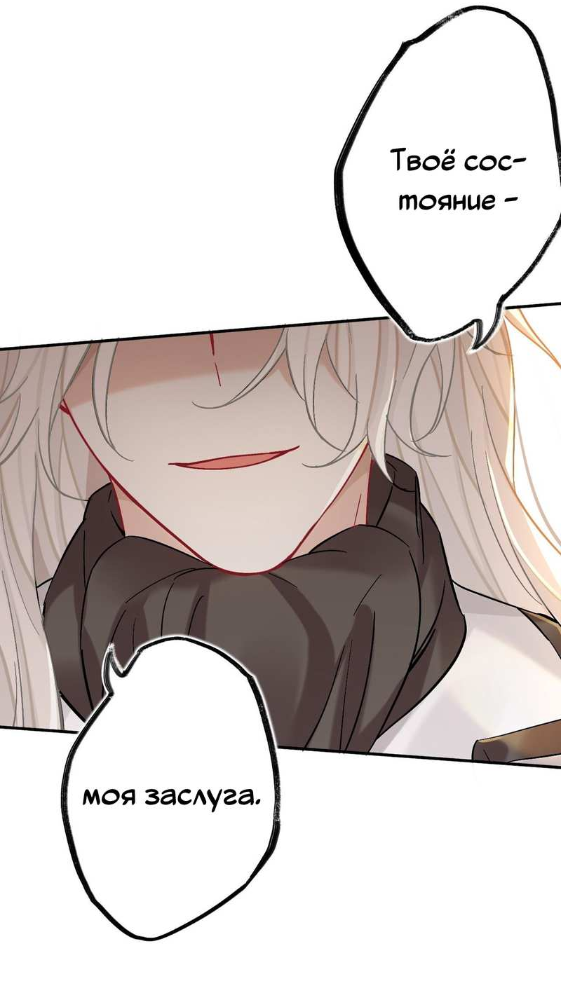 Манга Гэгэ, не убегай от меня! - Глава 82 Страница 12