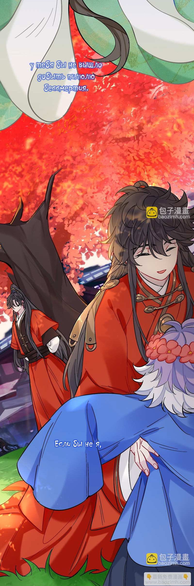 Манга Гэгэ, не убегай от меня! - Глава 82 Страница 6