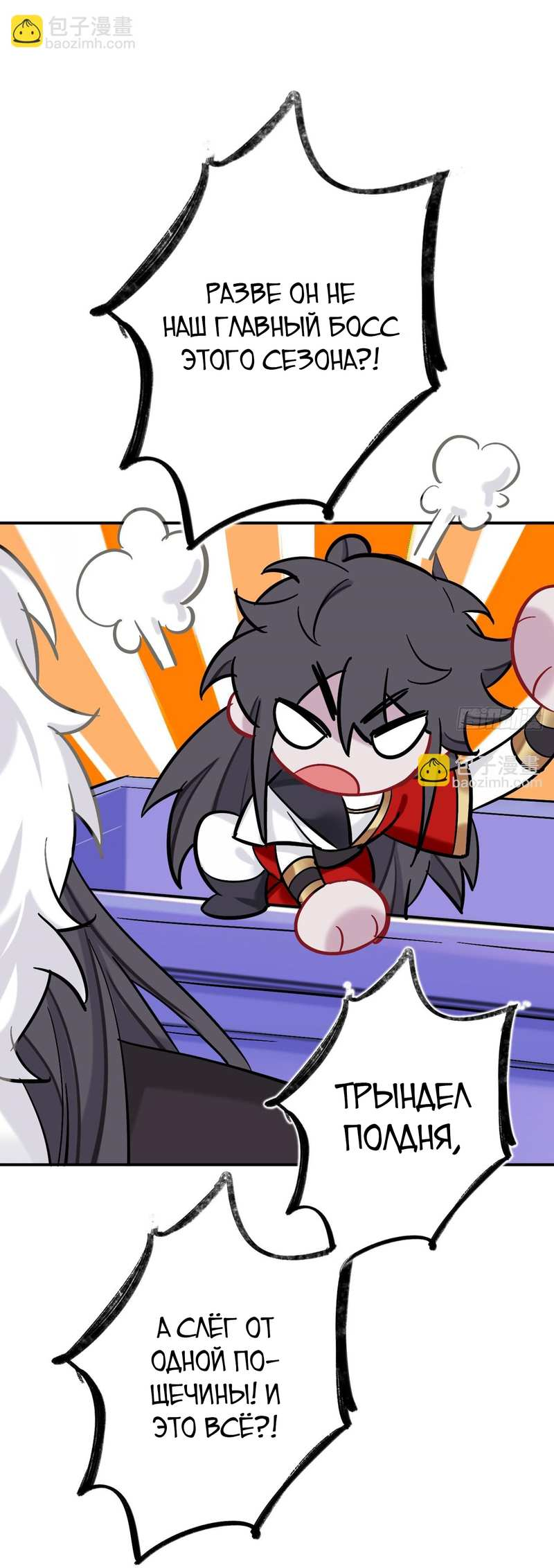 Манга Гэгэ, не убегай от меня! - Глава 82 Страница 25