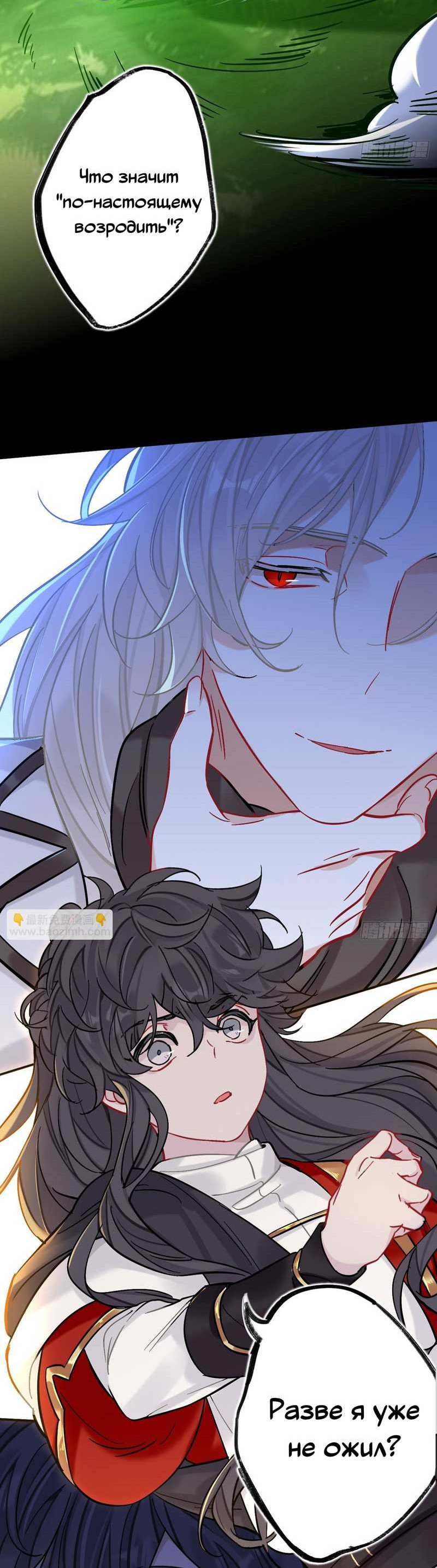 Манга Гэгэ, не убегай от меня! - Глава 82 Страница 38