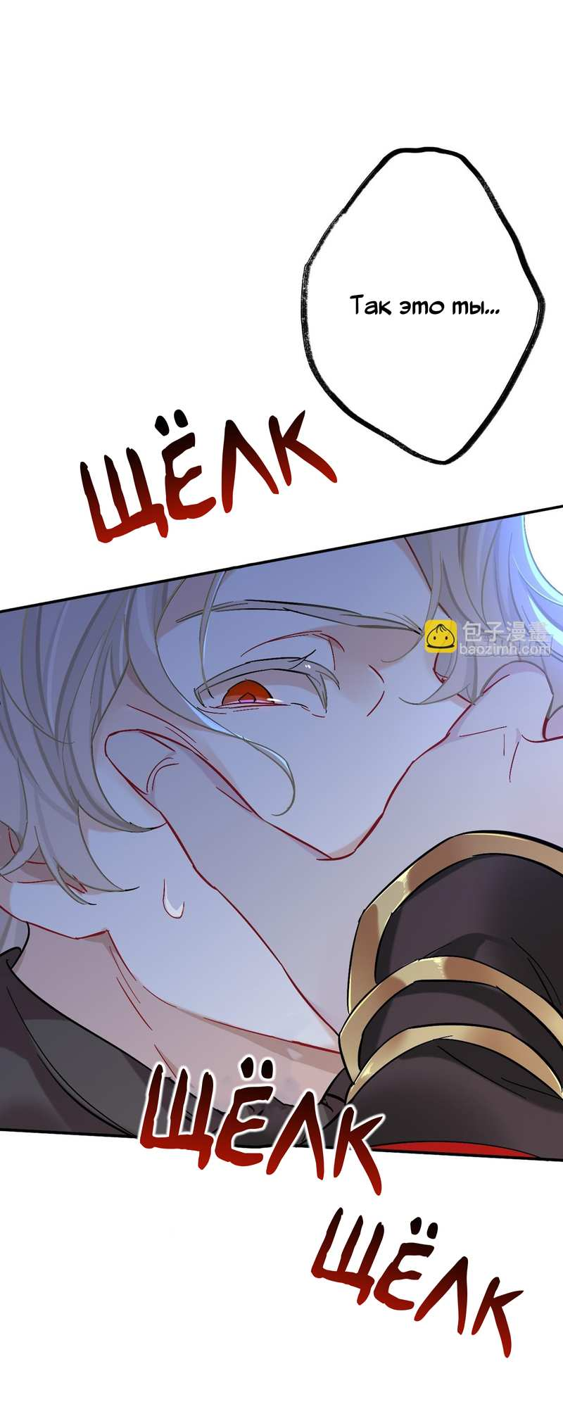 Манга Гэгэ, не убегай от меня! - Глава 82 Страница 20