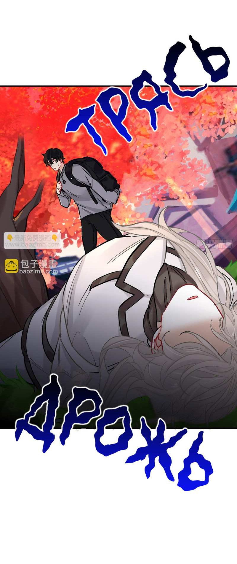 Манга Гэгэ, не убегай от меня! - Глава 82 Страница 30