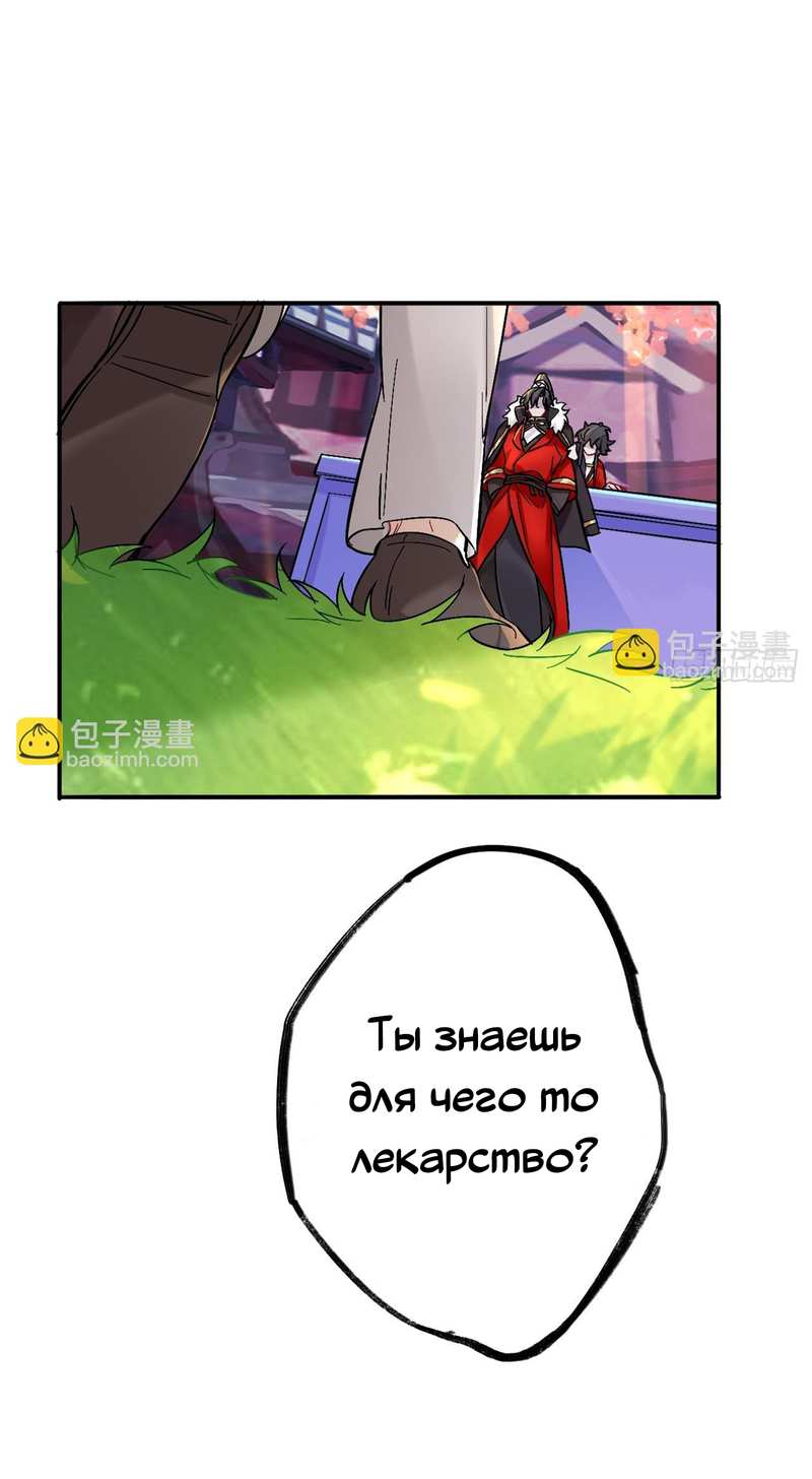 Манга Гэгэ, не убегай от меня! - Глава 82 Страница 16