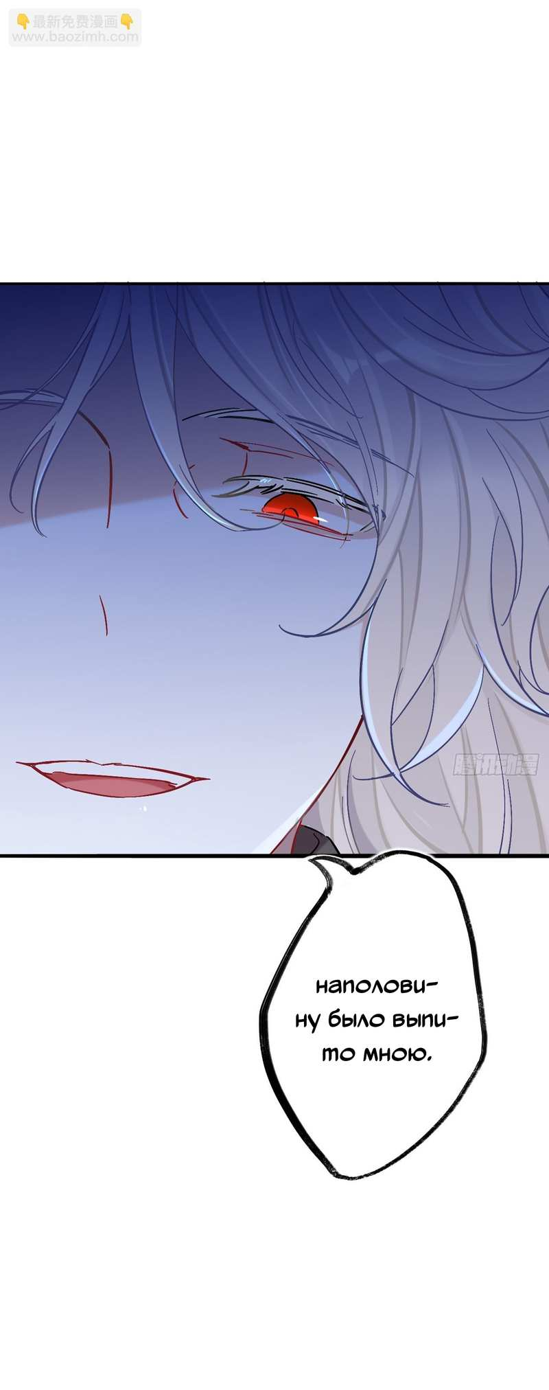 Манга Гэгэ, не убегай от меня! - Глава 82 Страница 14