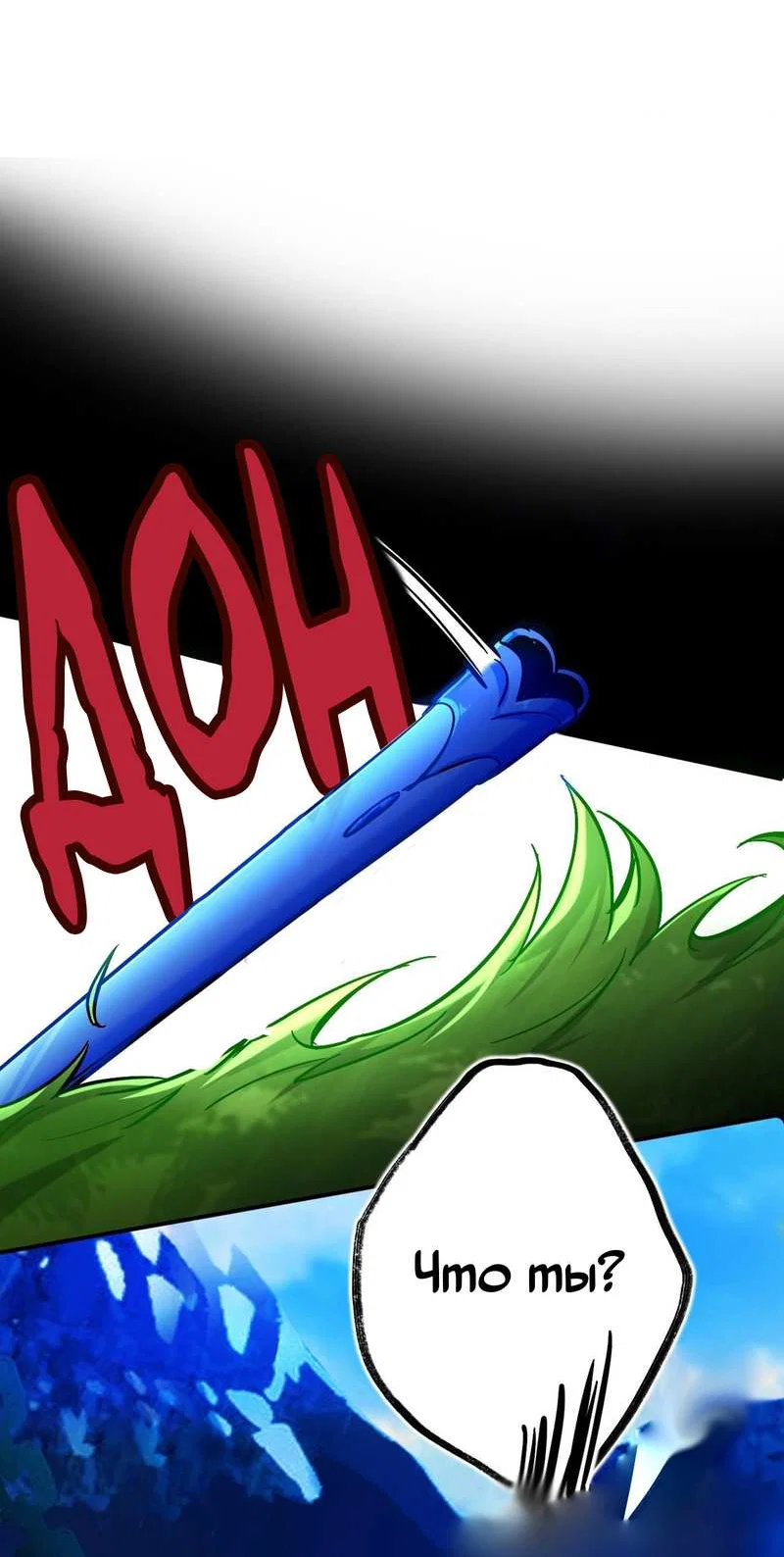 Манга Гэгэ, не убегай от меня! - Глава 82 Страница 36