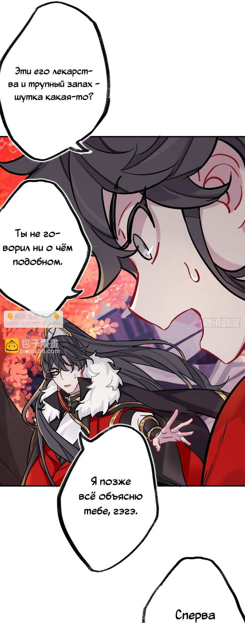 Манга Гэгэ, не убегай от меня! - Глава 82 Страница 28