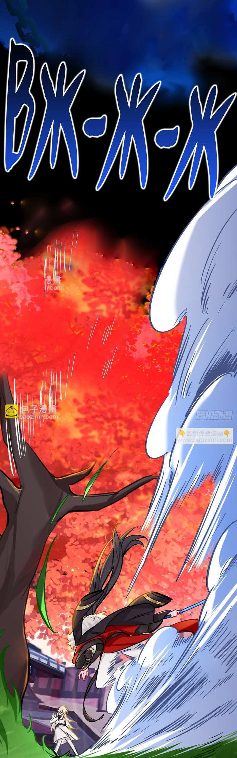 Манга Гэгэ, не убегай от меня! - Глава 82 Страница 37