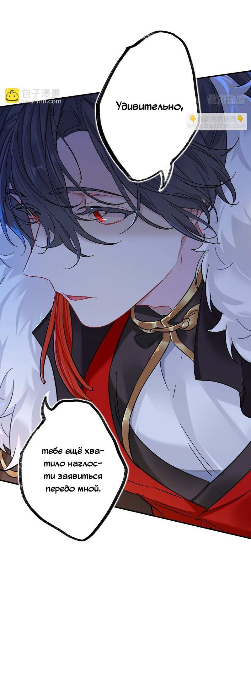 Манга Гэгэ, не убегай от меня! - Глава 82 Страница 21