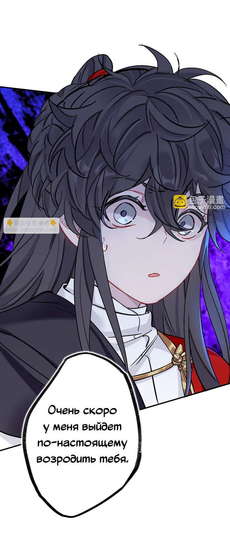 Манга Гэгэ, не убегай от меня! - Глава 82 Страница 35