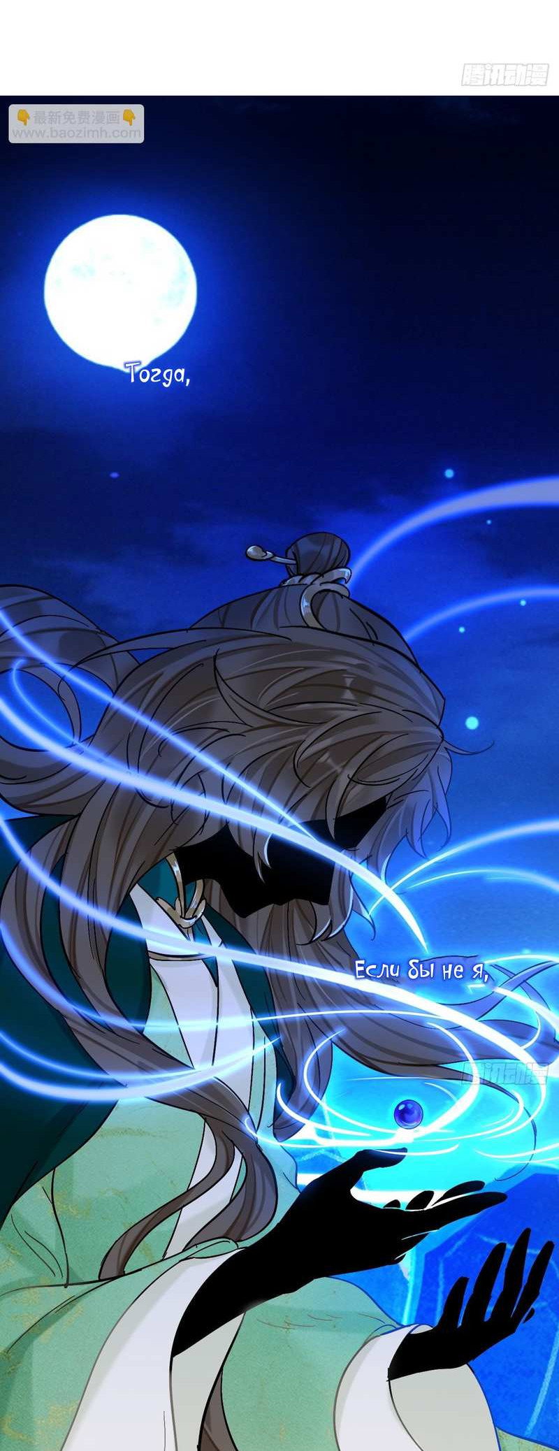 Манга Гэгэ, не убегай от меня! - Глава 82 Страница 5