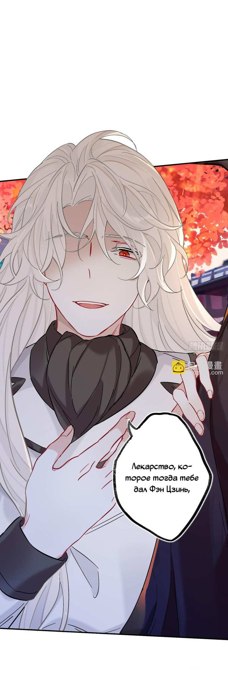 Манга Гэгэ, не убегай от меня! - Глава 82 Страница 13