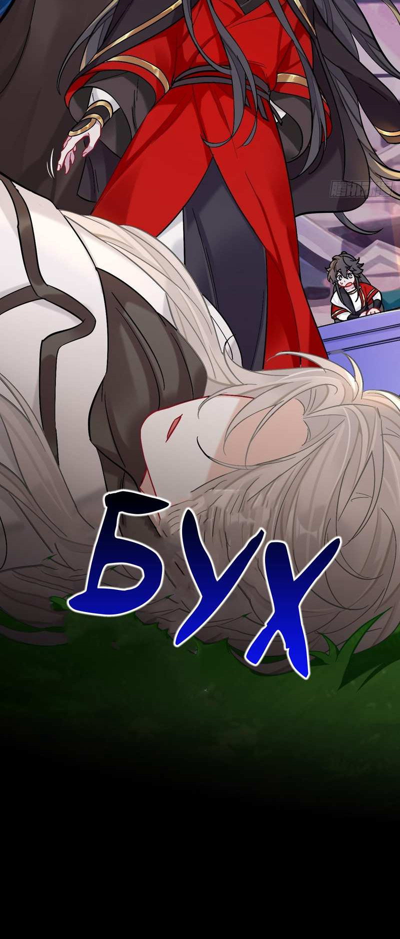 Манга Гэгэ, не убегай от меня! - Глава 82 Страница 23