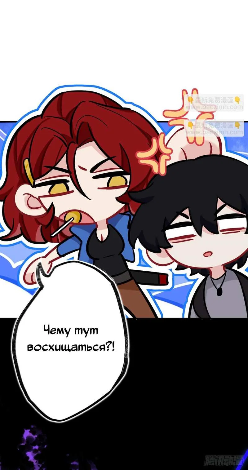 Манга Гэгэ, не убегай от меня! - Глава 82 Страница 32