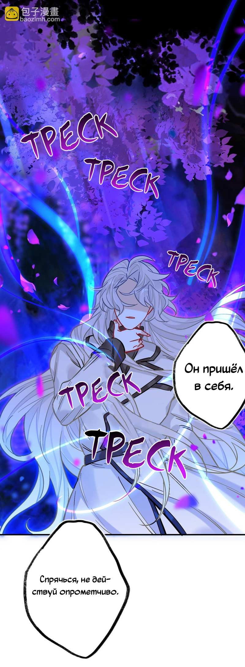 Манга Гэгэ, не убегай от меня! - Глава 82 Страница 33