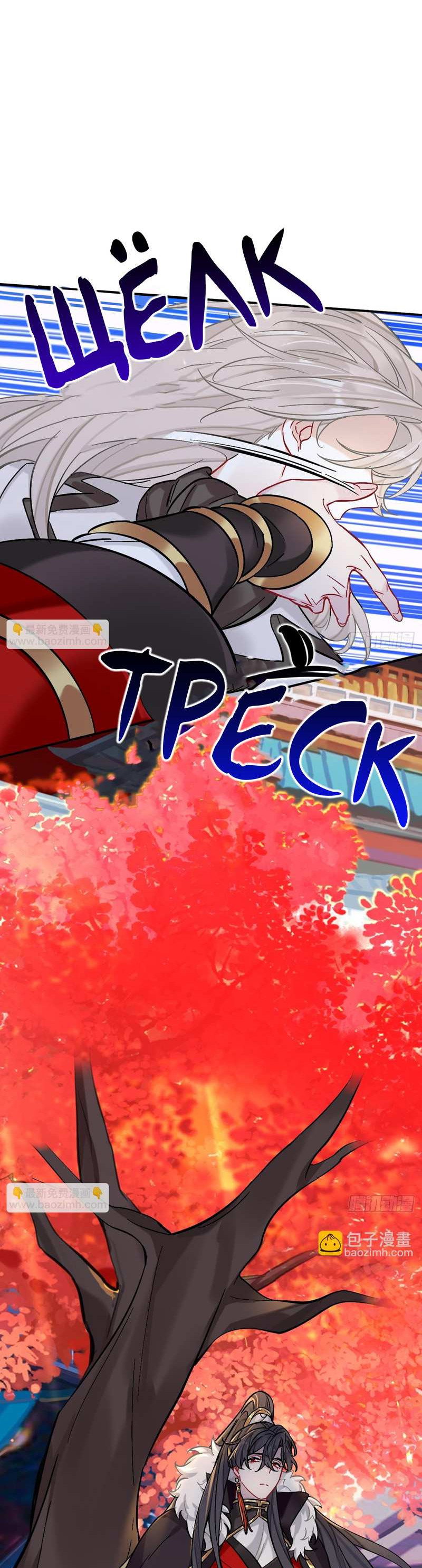 Манга Гэгэ, не убегай от меня! - Глава 82 Страница 22