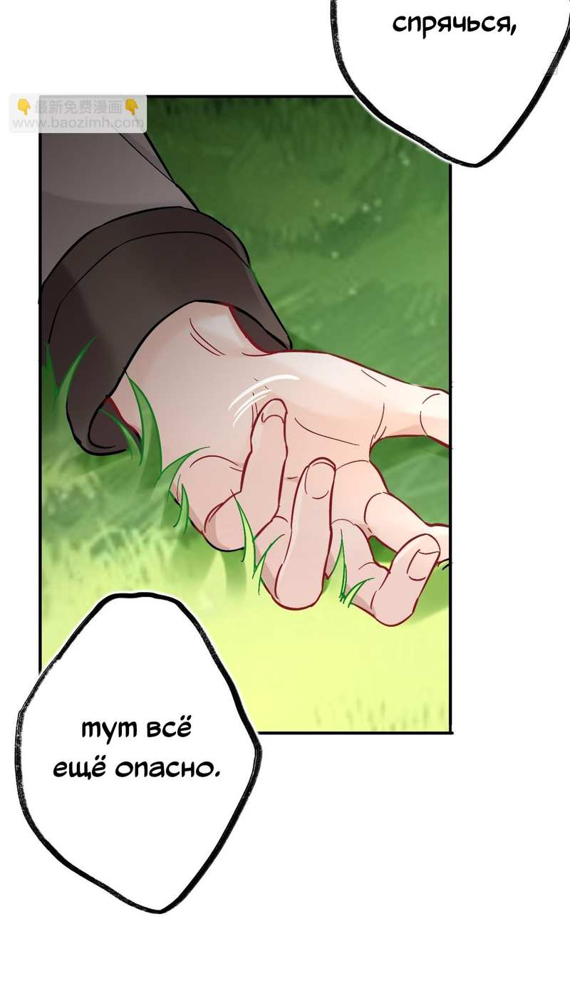 Манга Гэгэ, не убегай от меня! - Глава 82 Страница 29