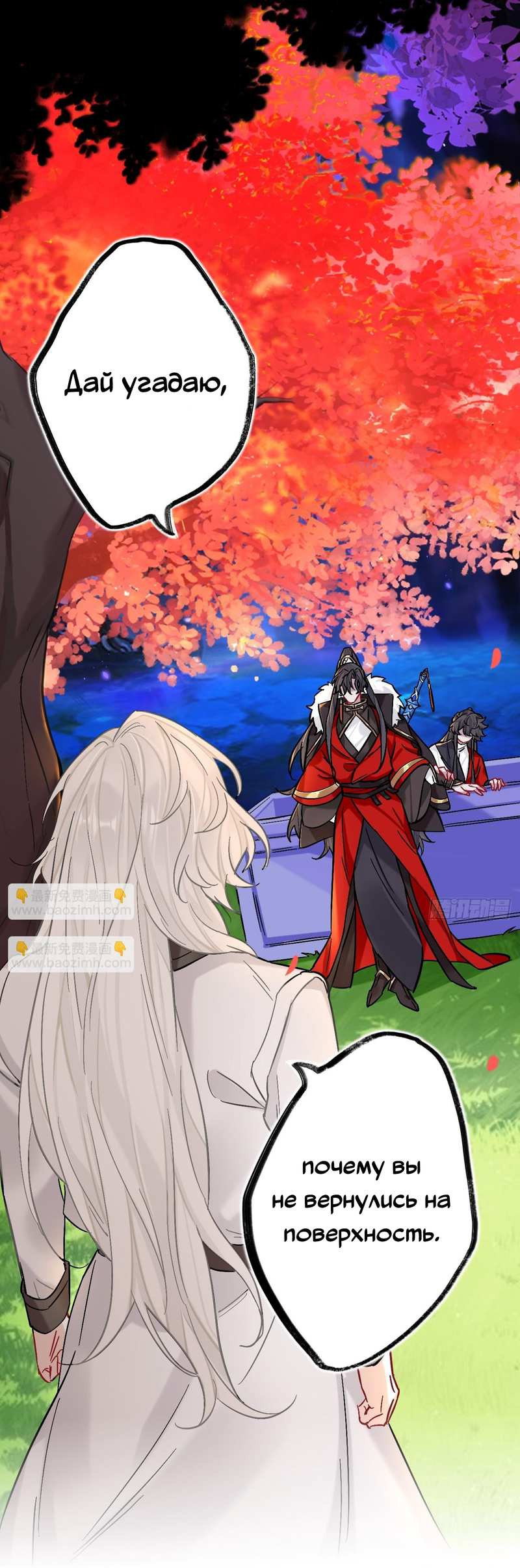 Манга Гэгэ, не убегай от меня! - Глава 82 Страница 8