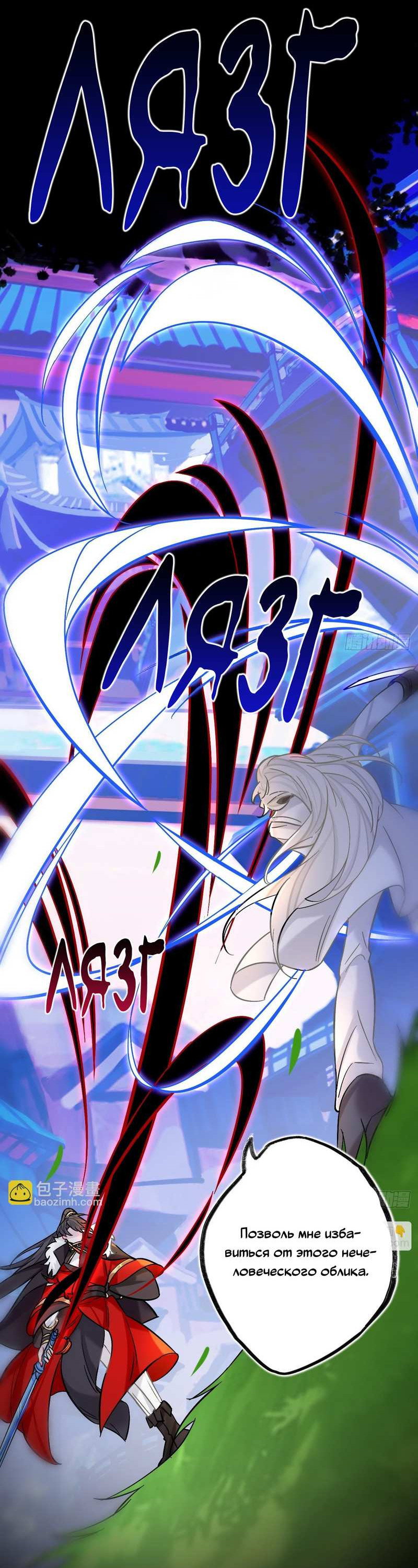 Манга Гэгэ, не убегай от меня! - Глава 83 Страница 29