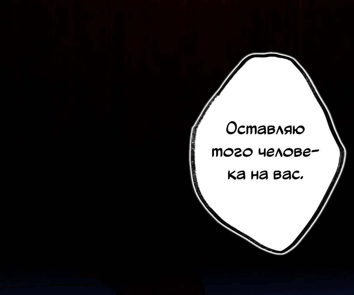 Манга Гэгэ, не убегай от меня! - Глава 85 Страница 48