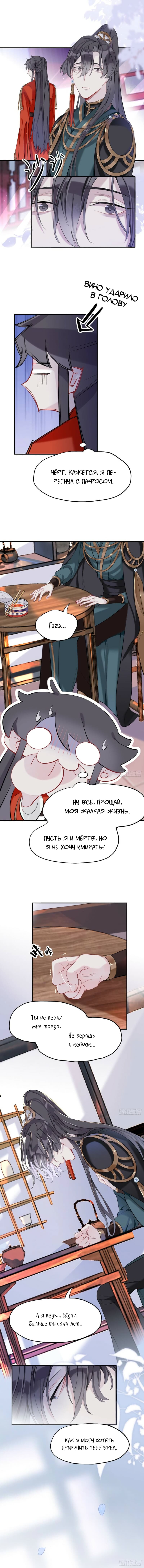 Манга Гэгэ, не убегай от меня! - Глава 15 Страница 3