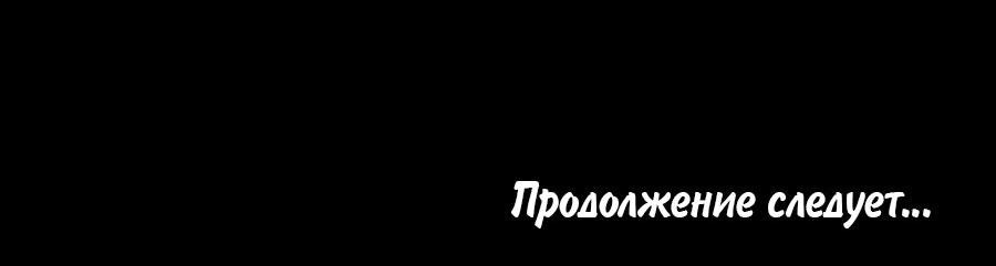 Манга Гэгэ, не убегай от меня! - Глава 31 Страница 41