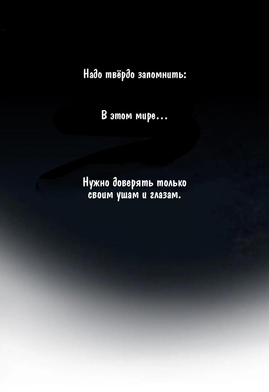 Манга Гэгэ, не убегай от меня! - Глава 32 Страница 25