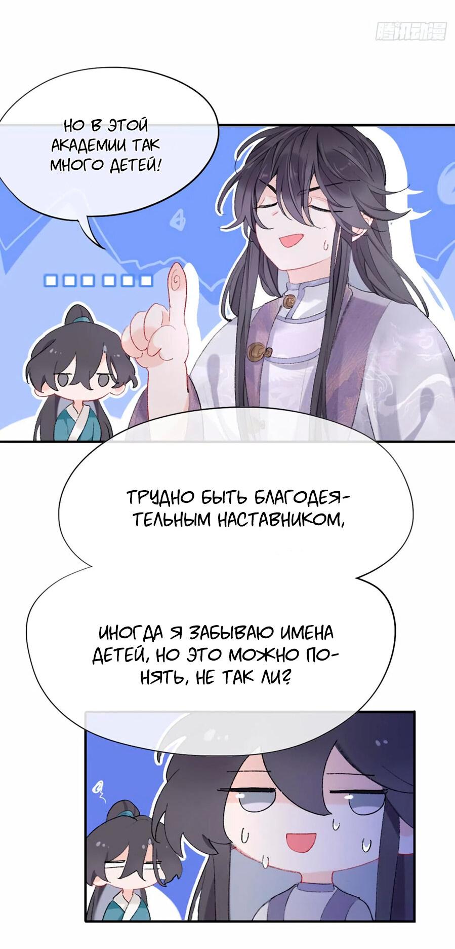 Манга Гэгэ, не убегай от меня! - Глава 33 Страница 25