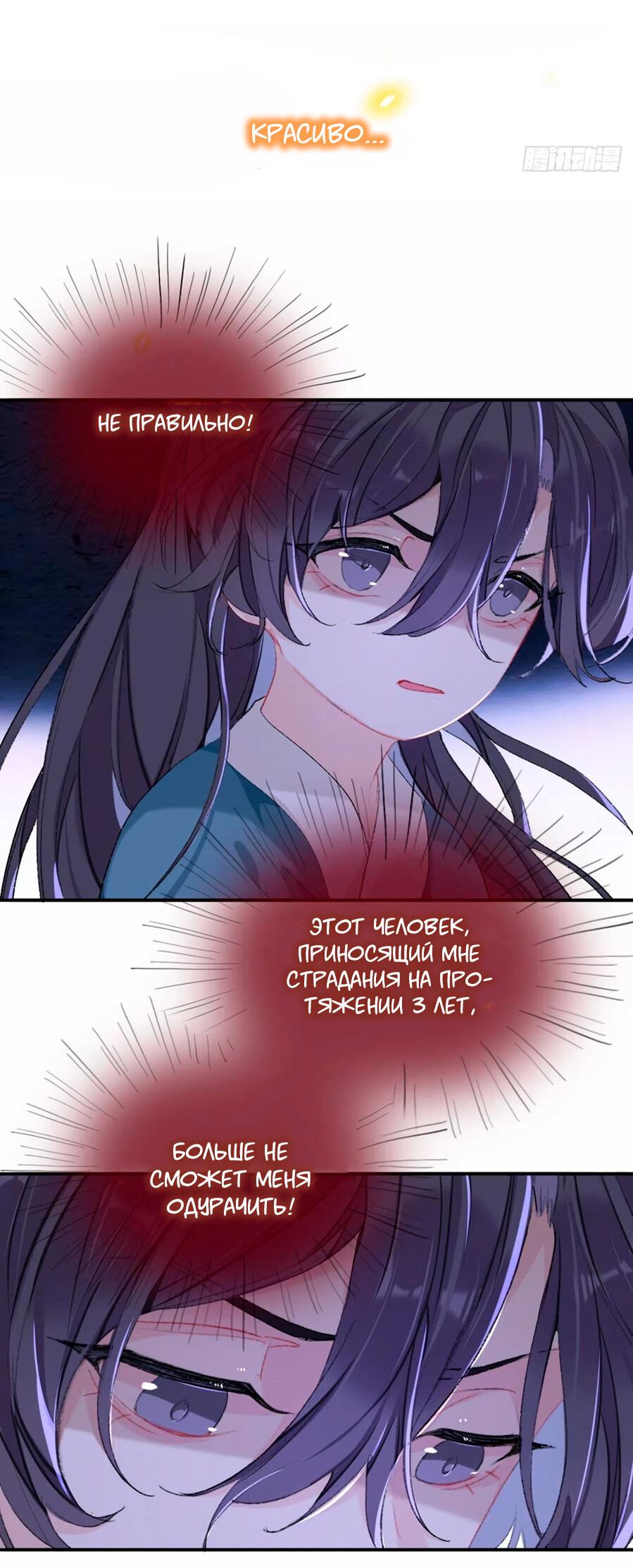 Манга Гэгэ, не убегай от меня! - Глава 33 Страница 19