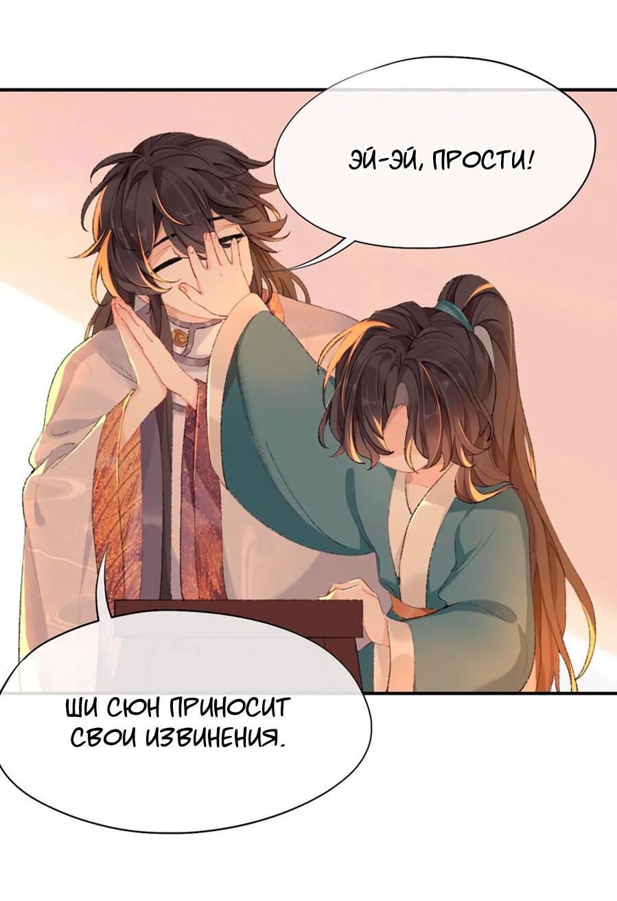 Манга Гэгэ, не убегай от меня! - Глава 34 Страница 20