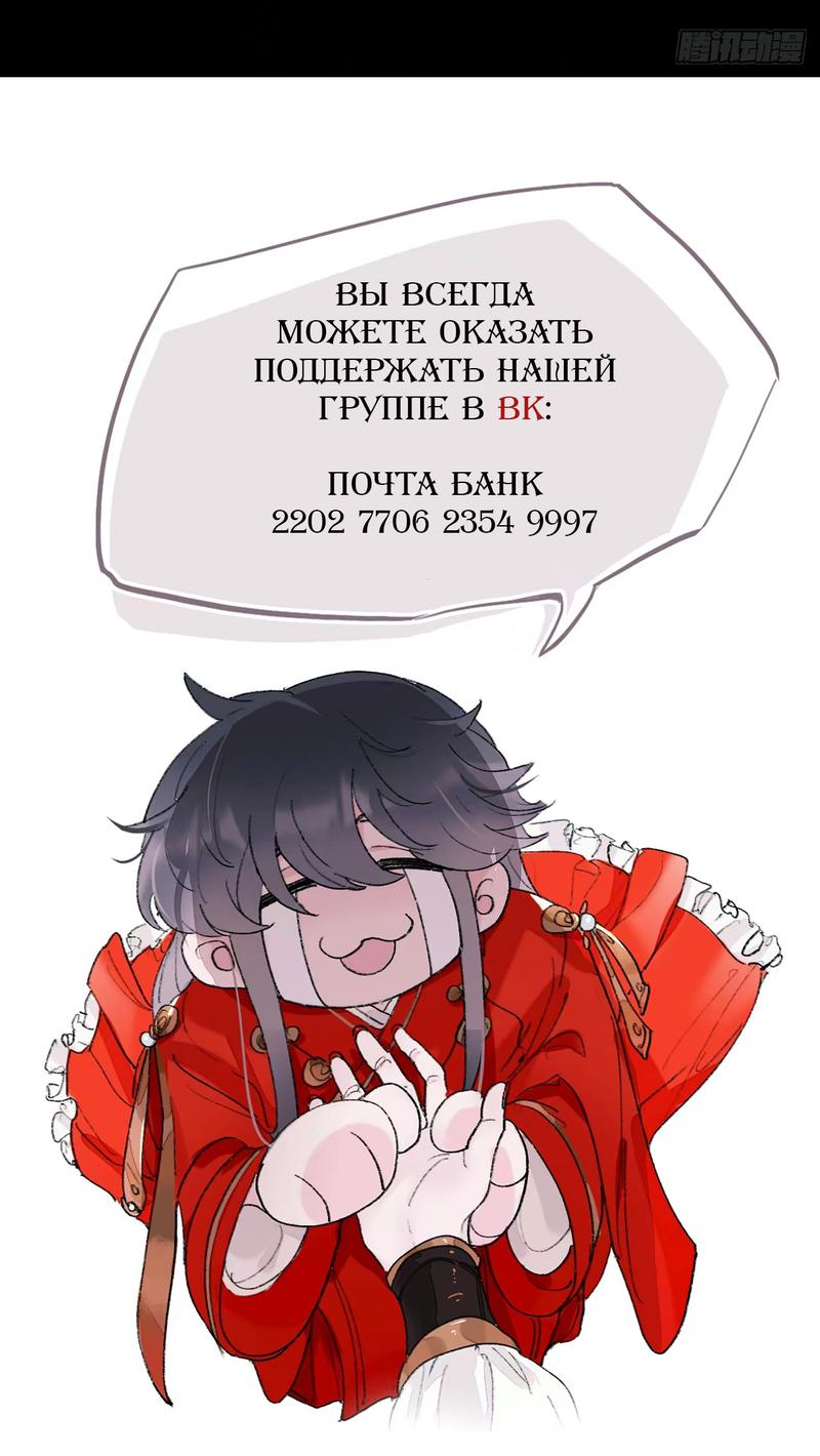 Манга Гэгэ, не убегай от меня! - Глава 39 Страница 31