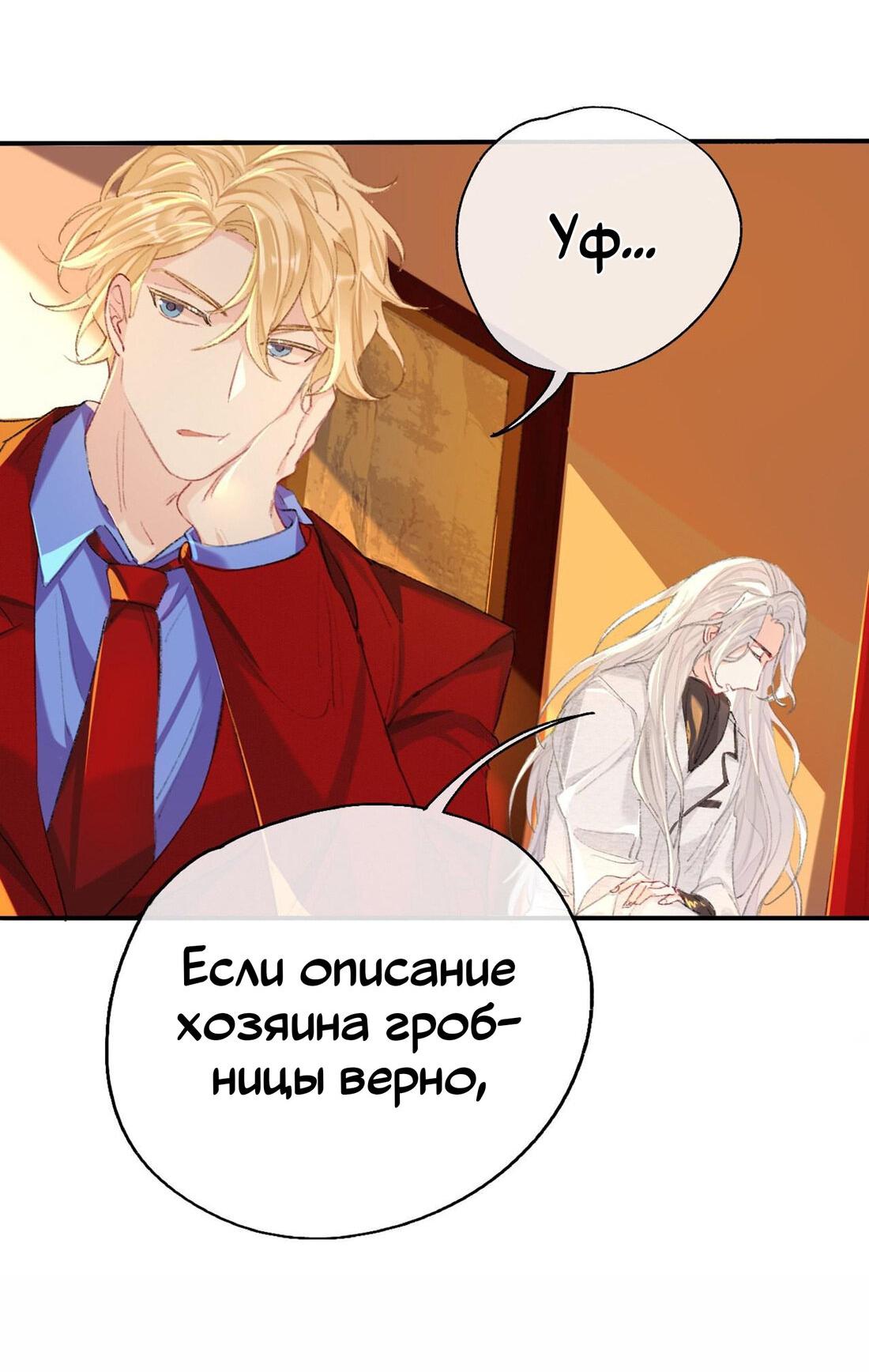 Манга Гэгэ, не убегай от меня! - Глава 49 Страница 27
