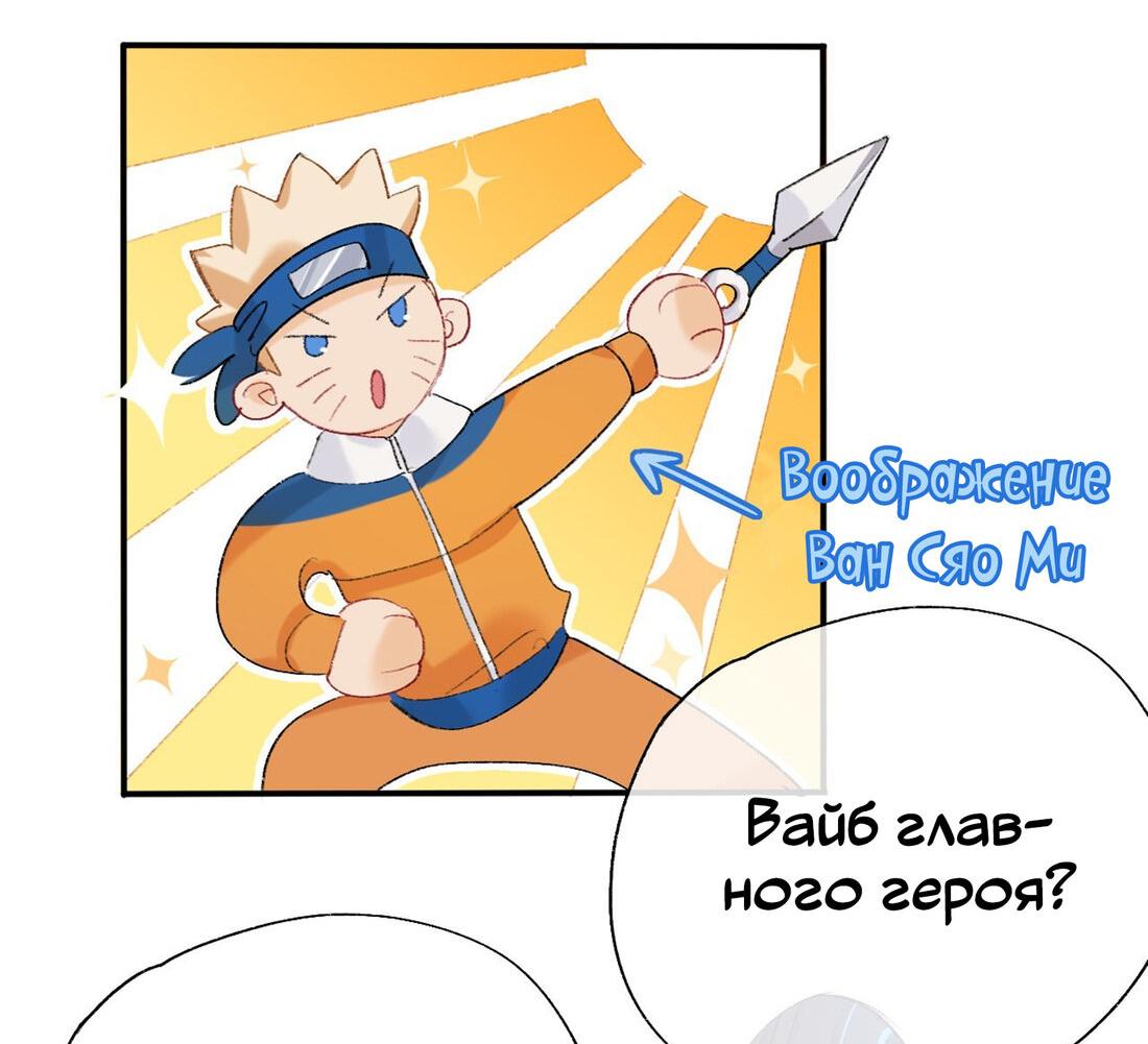 Манга Гэгэ, не убегай от меня! - Глава 47 Страница 13
