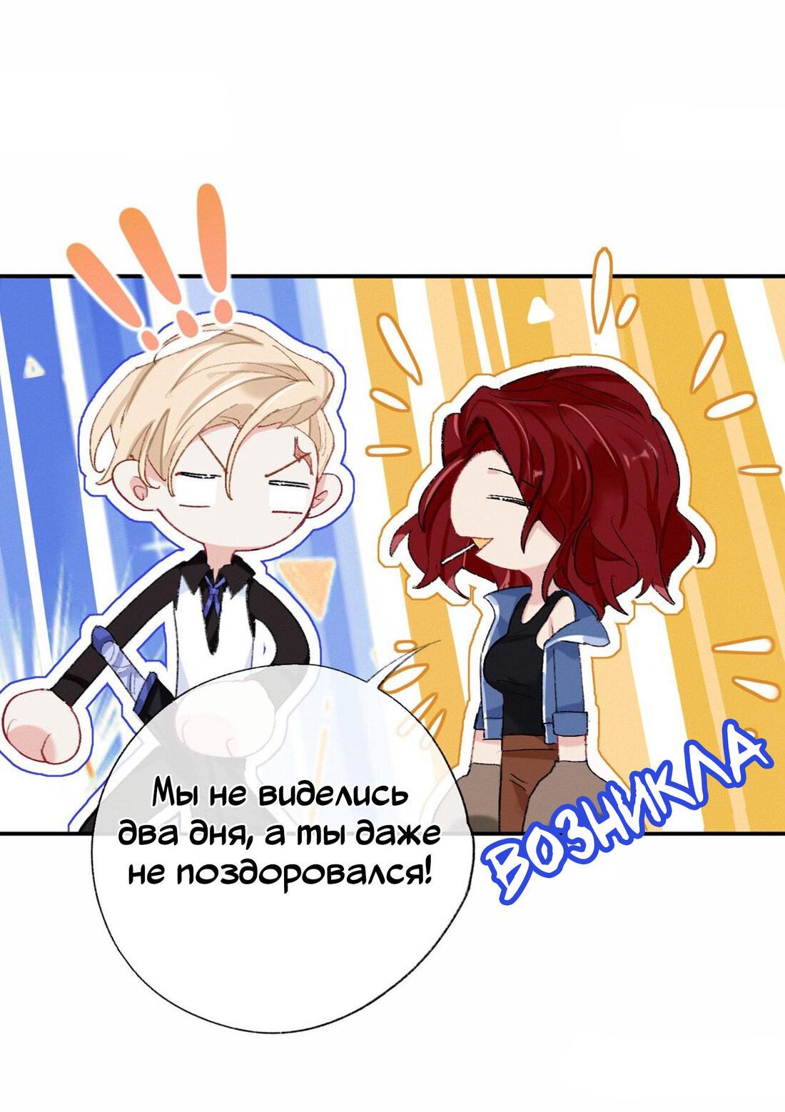 Манга Гэгэ, не убегай от меня! - Глава 52 Страница 23