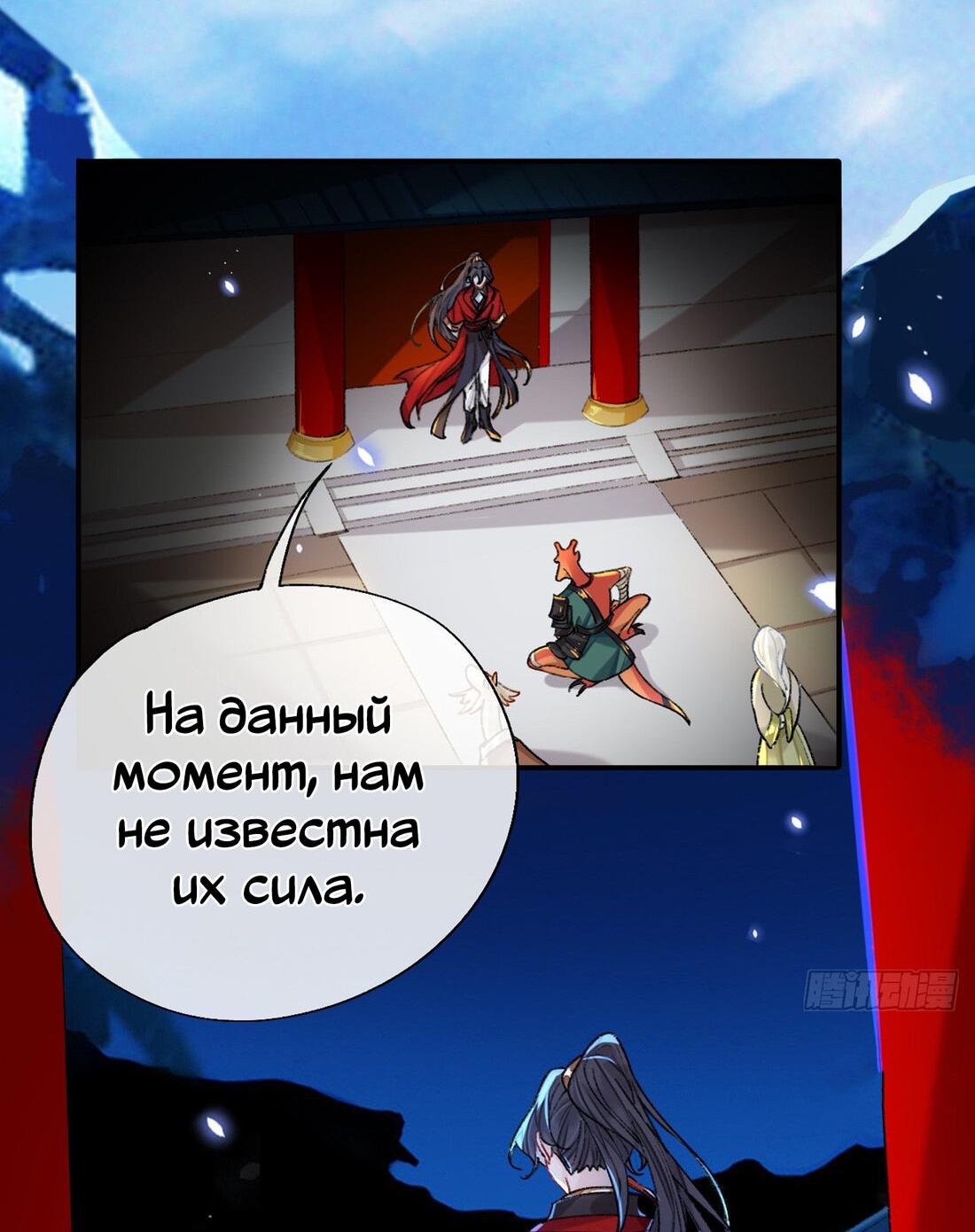 Манга Гэгэ, не убегай от меня! - Глава 54 Страница 4