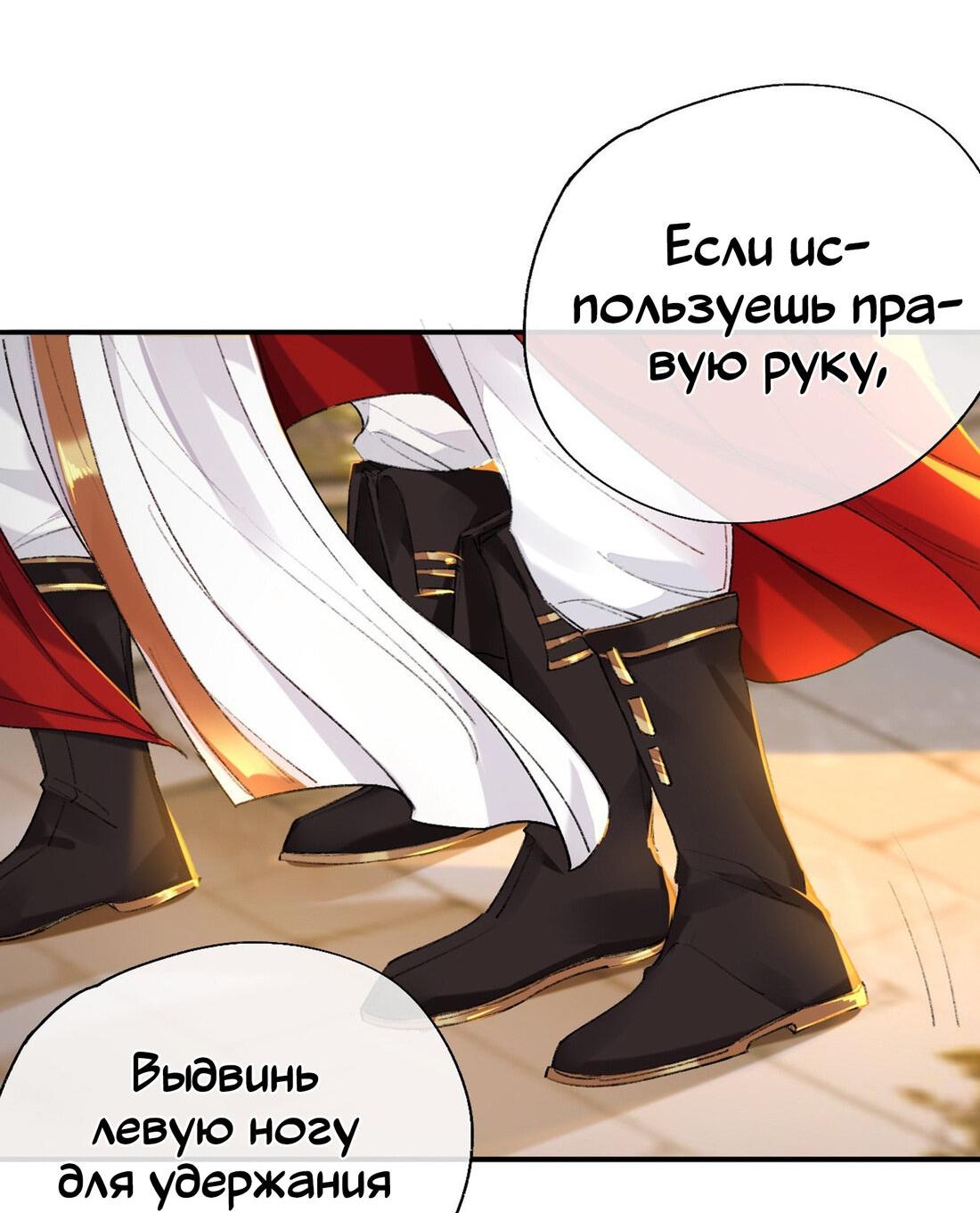 Манга Гэгэ, не убегай от меня! - Глава 55 Страница 6