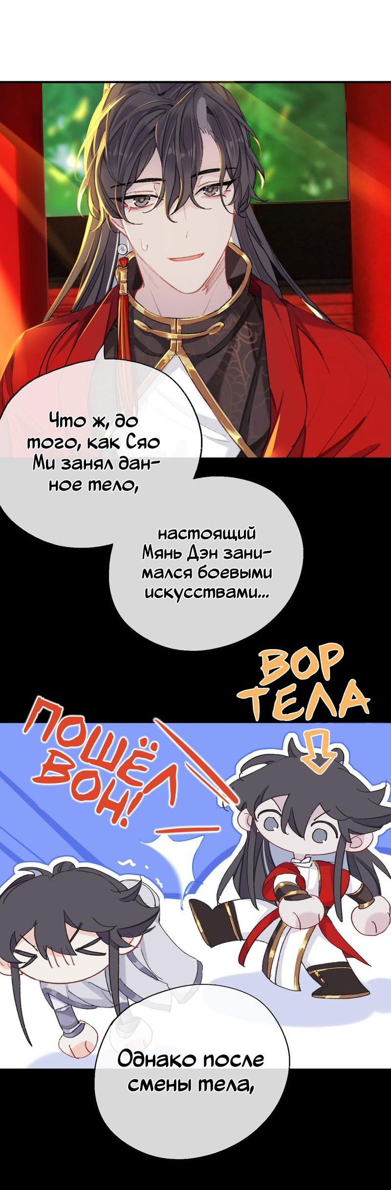 Манга Гэгэ, не убегай от меня! - Глава 56 Страница 5