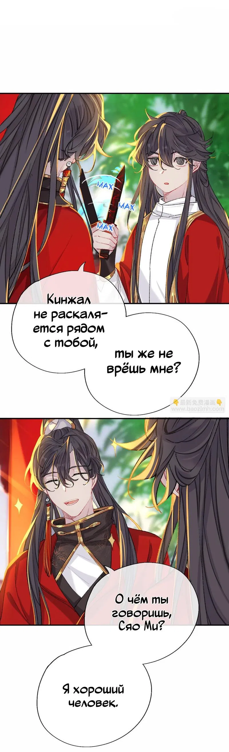 Манга Гэгэ, не убегай от меня! - Глава 57 Страница 16