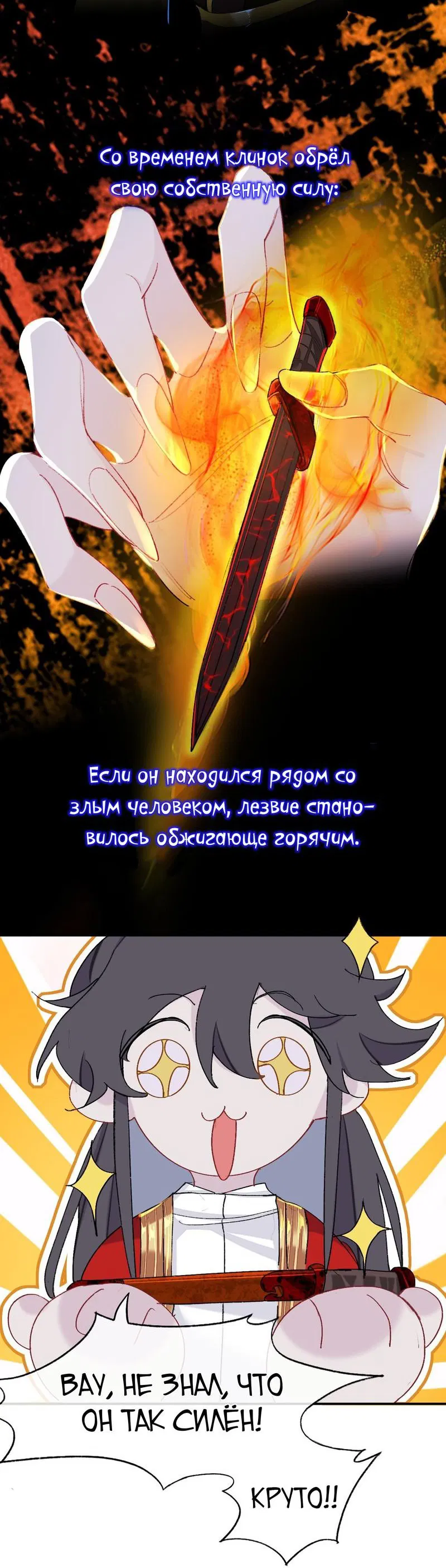 Манга Гэгэ, не убегай от меня! - Глава 57 Страница 13