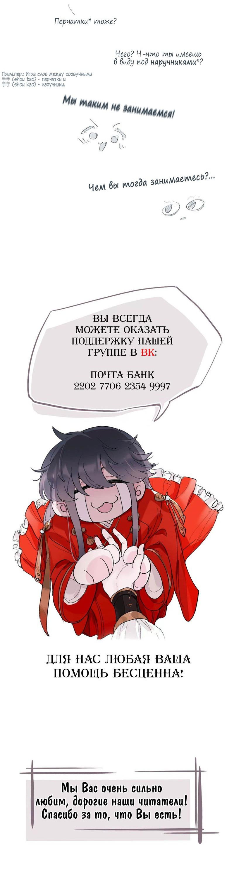 Манга Гэгэ, не убегай от меня! - Глава 57 Страница 32