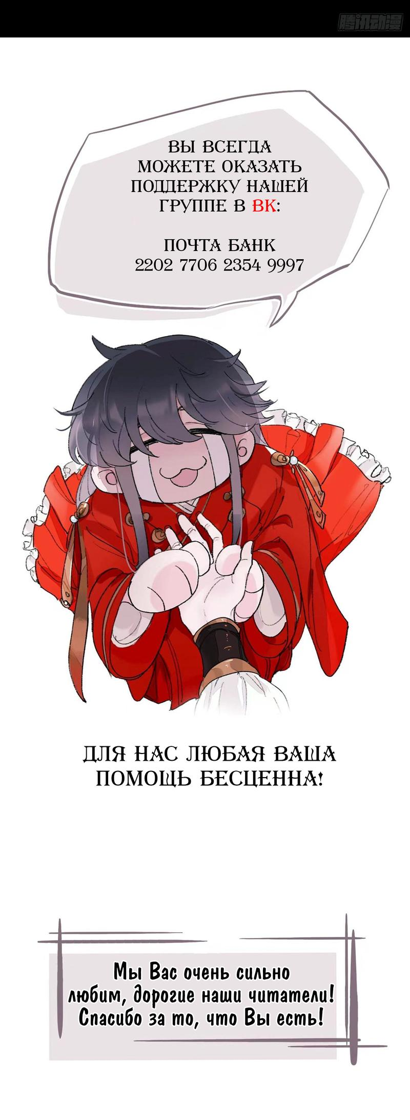 Манга Гэгэ, не убегай от меня! - Глава 58 Страница 32