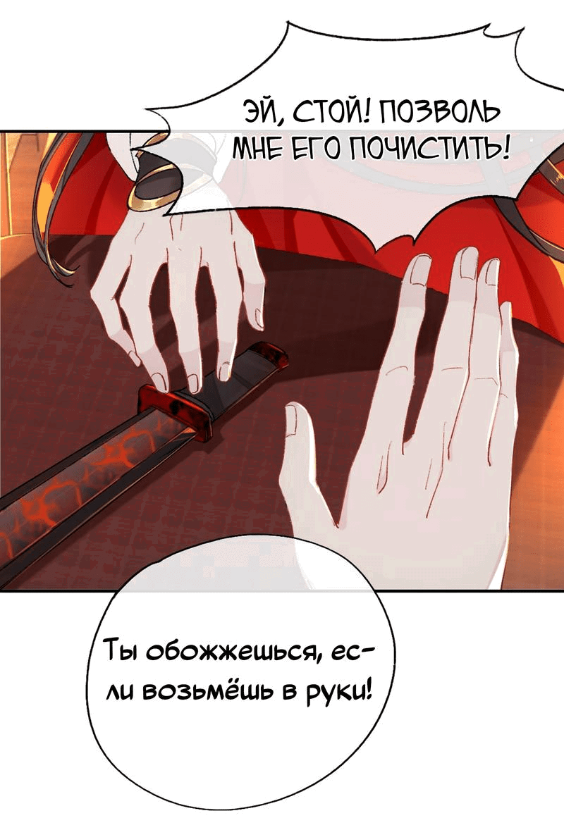 Манга Гэгэ, не убегай от меня! - Глава 58 Страница 19