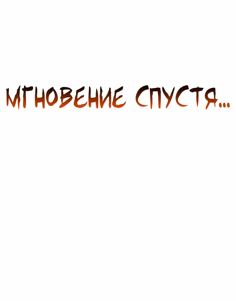 Манга Гэгэ, не убегай от меня! - Глава 58 Страница 16
