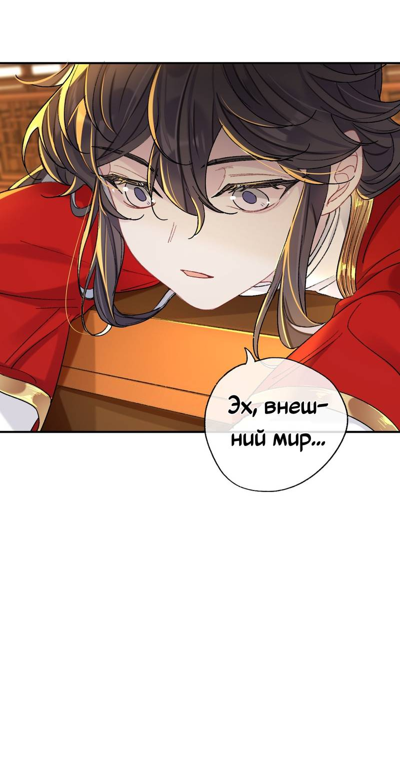 Манга Гэгэ, не убегай от меня! - Глава 61 Страница 24