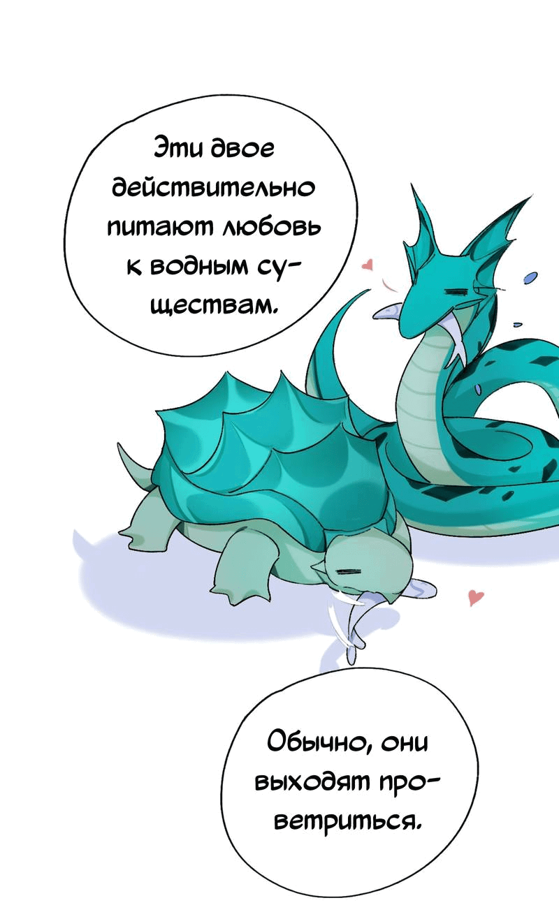 Манга Гэгэ, не убегай от меня! - Глава 61 Страница 21