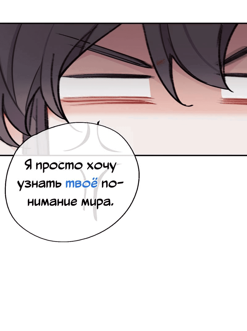 Манга Гэгэ, не убегай от меня! - Глава 61 Страница 9